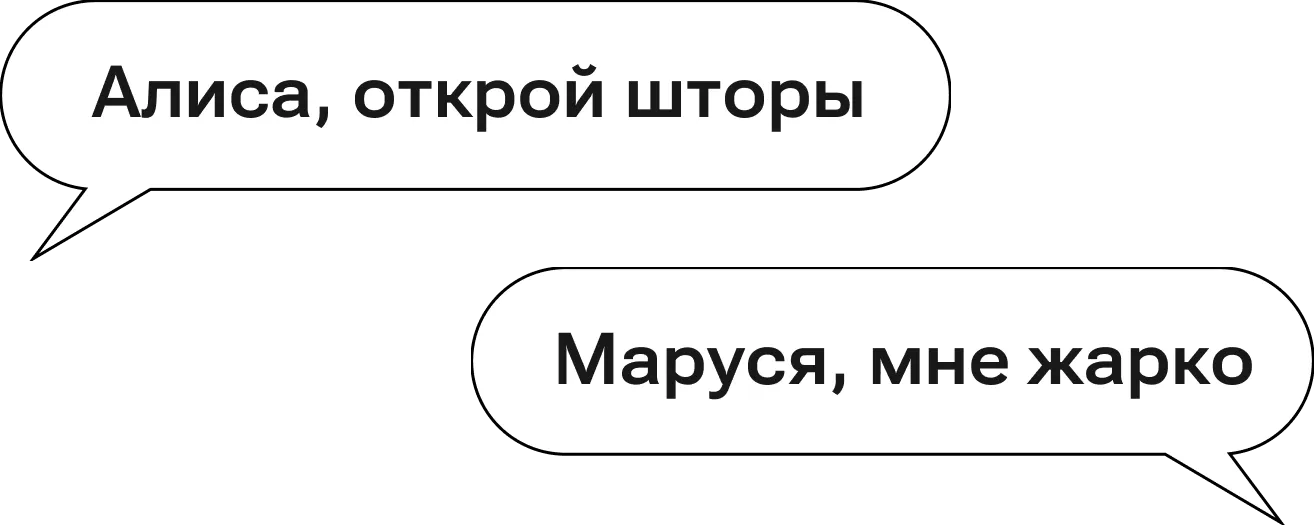 voice helper